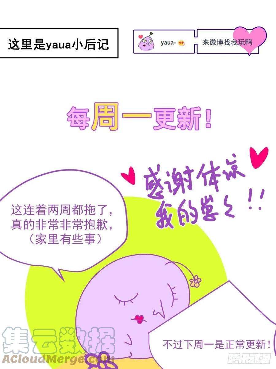 黑背信天翁37.找我到底什么事