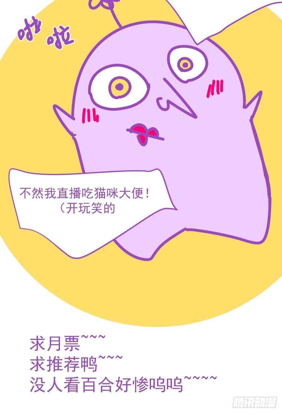 黑背信天翁37.找我到底什么事