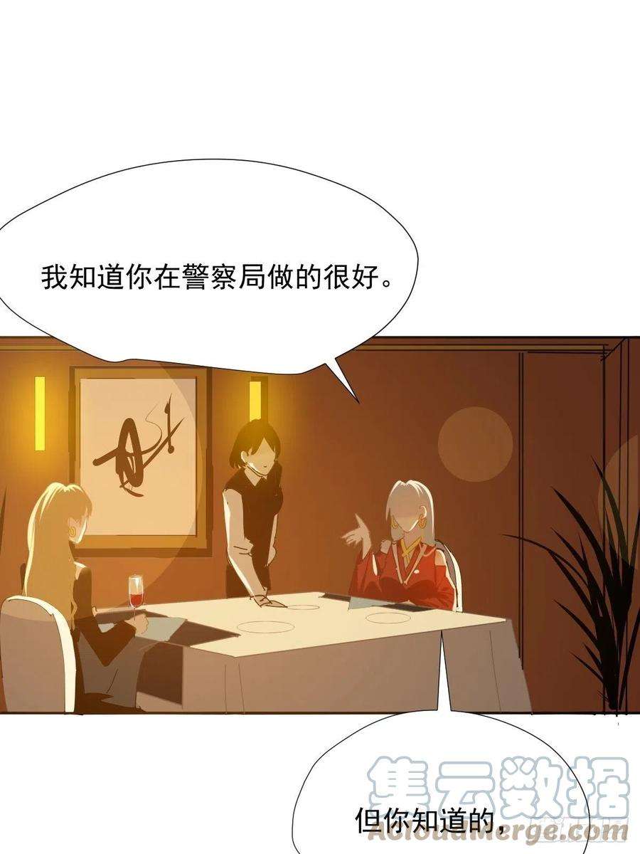 黑背信天翁37.找我到底什么事