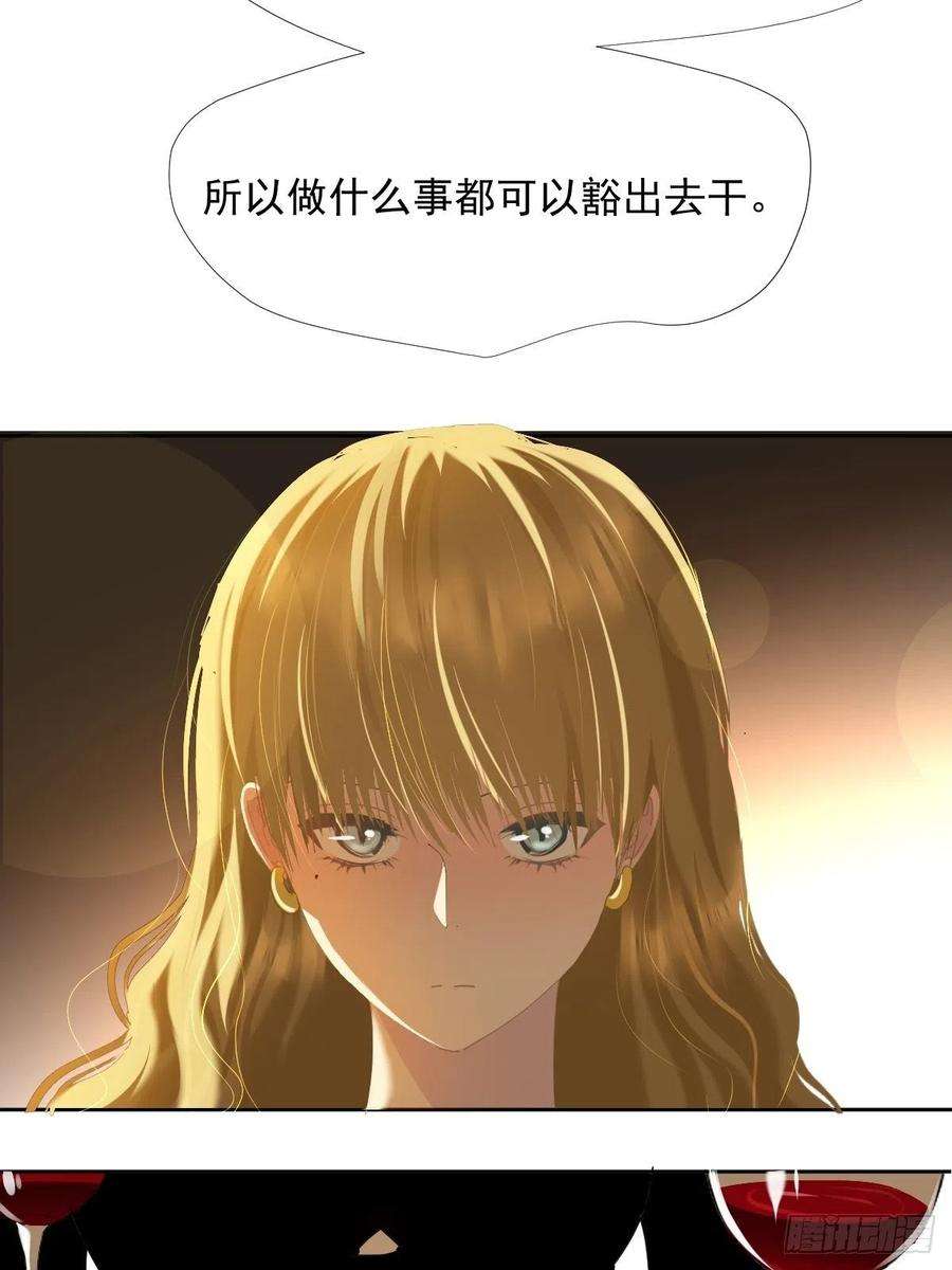 黑背信天翁37.找我到底什么事