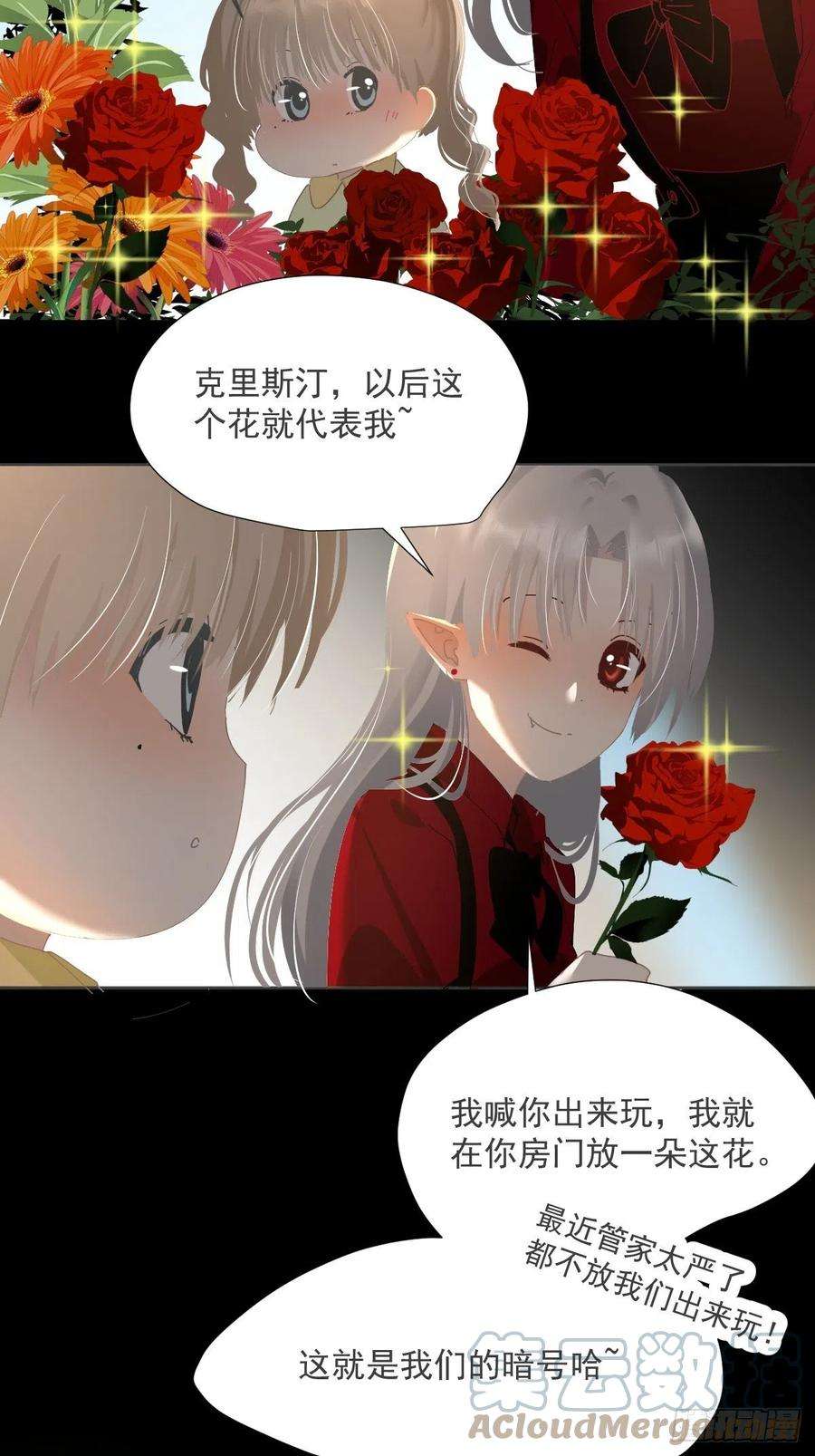 黑背信天翁49.卡罗拉