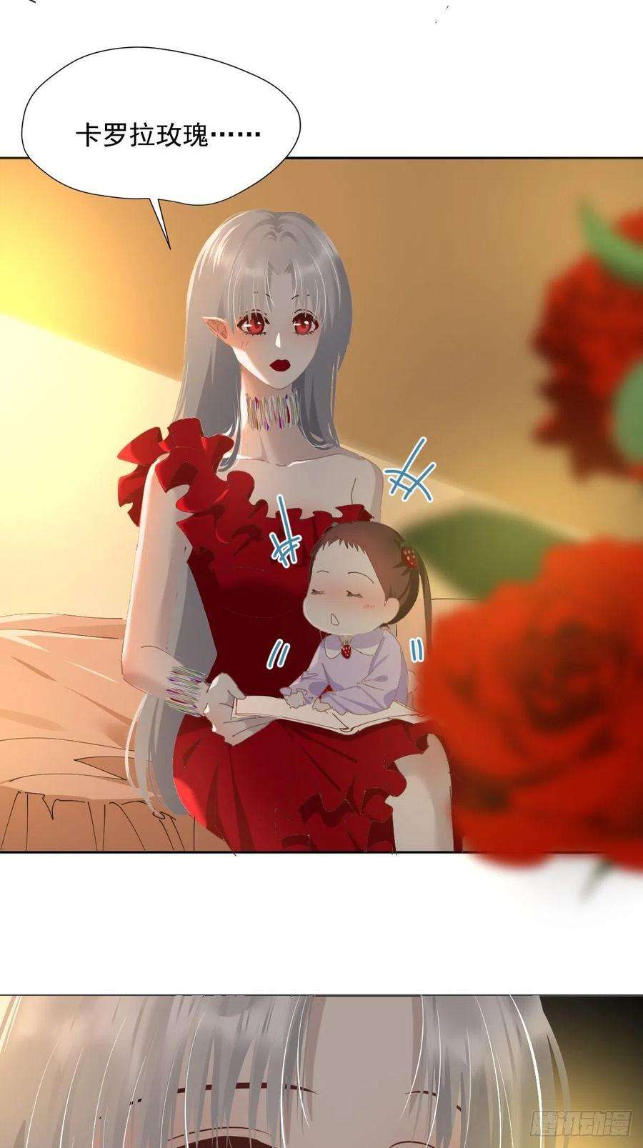 黑背信天翁49.卡罗拉