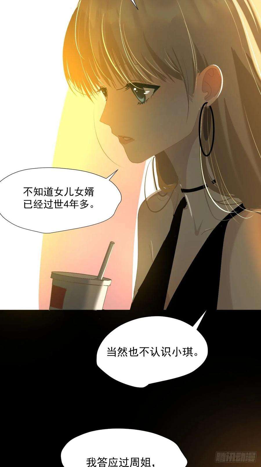 黑背信天翁51.我以为她坚不可摧