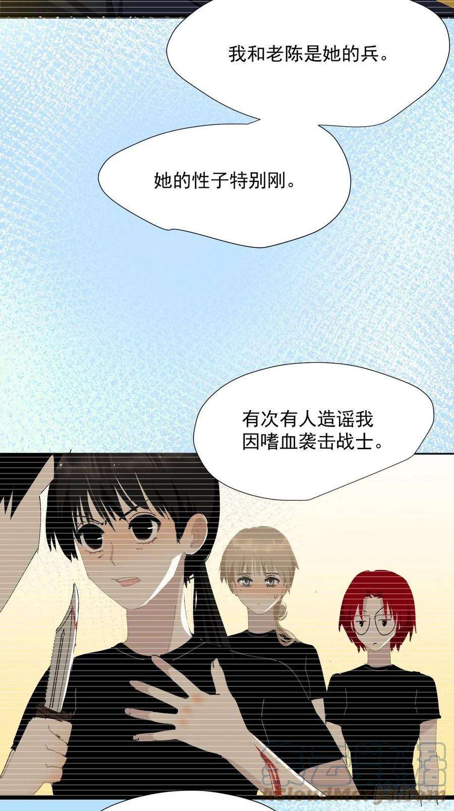 黑背信天翁51.我以为她坚不可摧