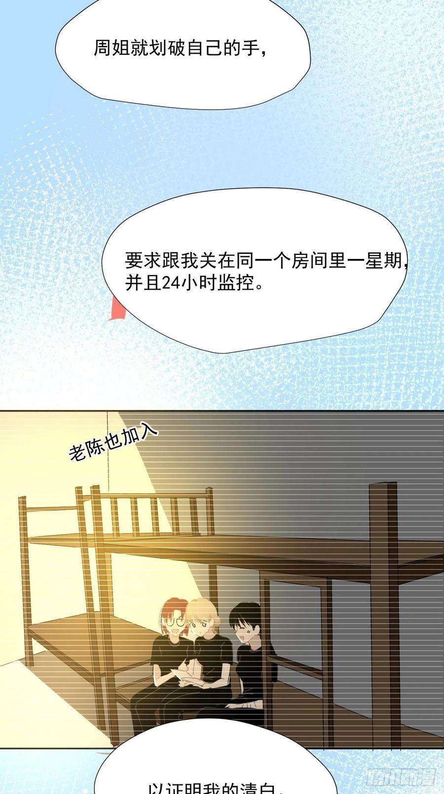 黑背信天翁51.我以为她坚不可摧