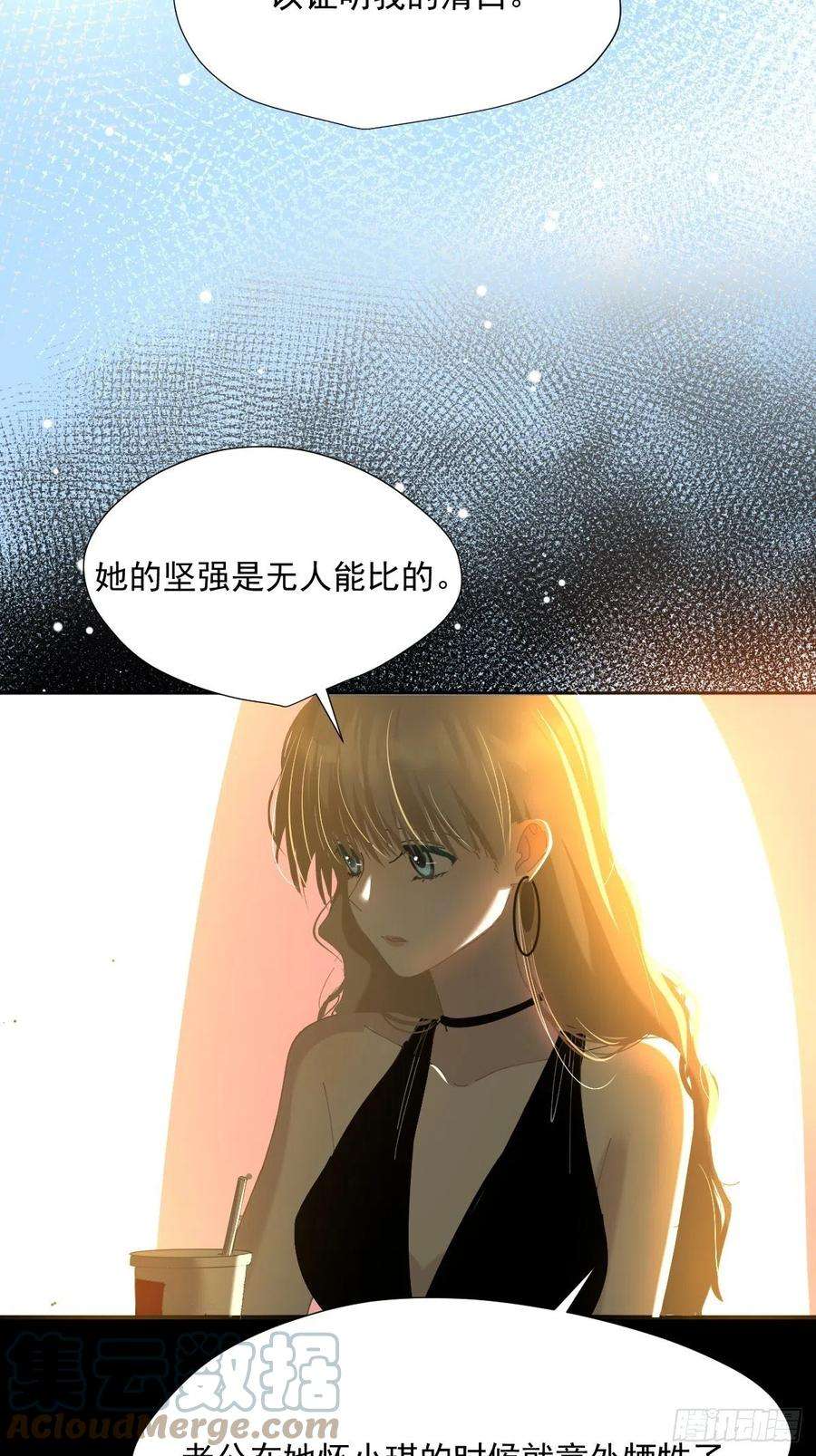 黑背信天翁51.我以为她坚不可摧