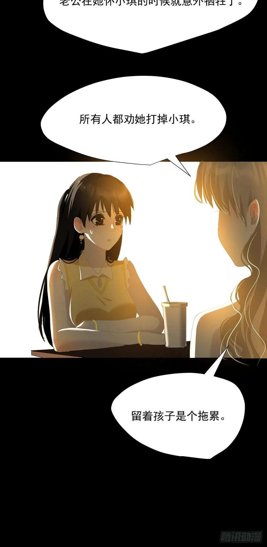 黑背信天翁51.我以为她坚不可摧