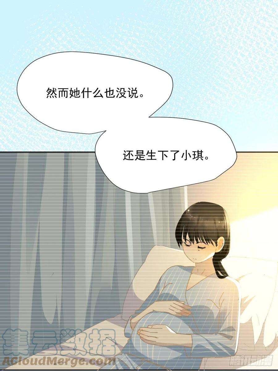 黑背信天翁51.我以为她坚不可摧