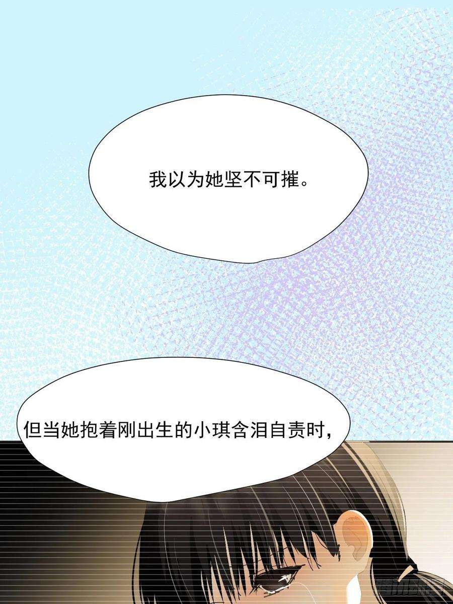 黑背信天翁51.我以为她坚不可摧