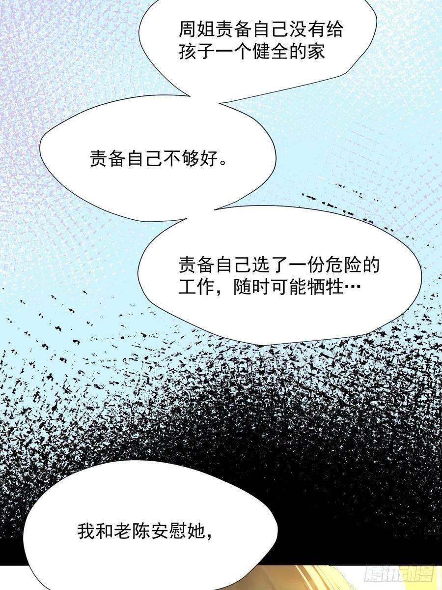 黑背信天翁51.我以为她坚不可摧