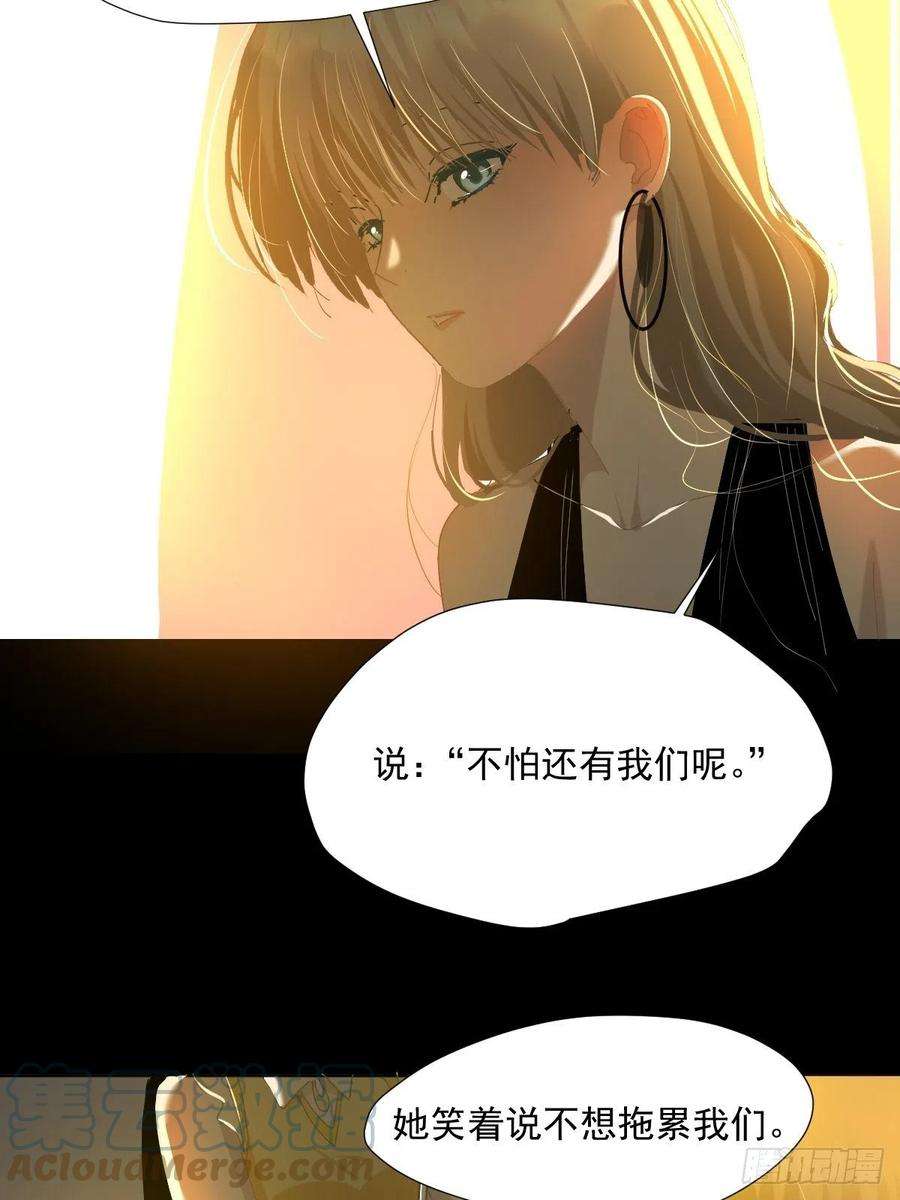 黑背信天翁51.我以为她坚不可摧