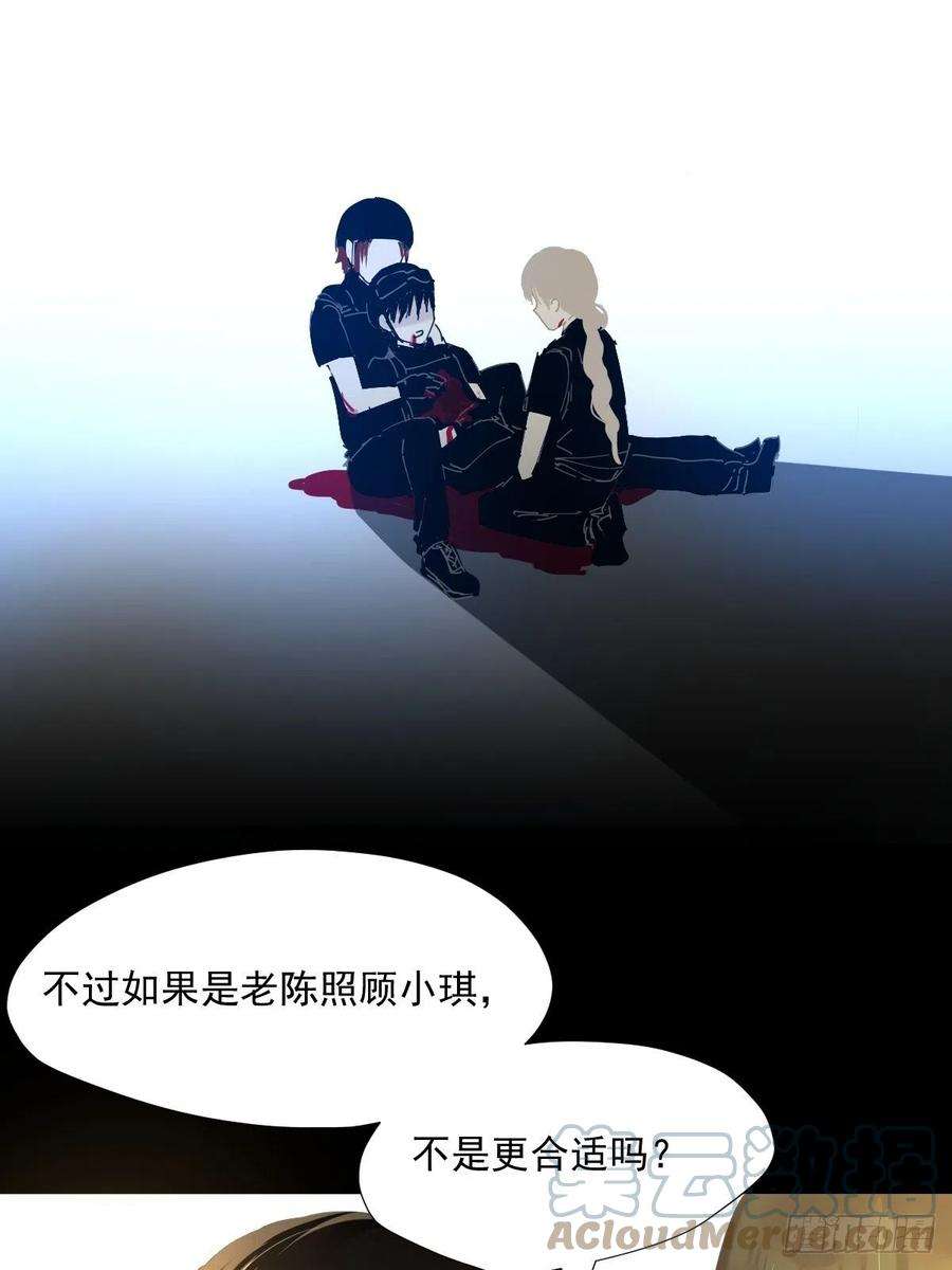 黑背信天翁51.我以为她坚不可摧