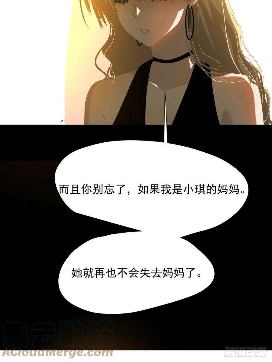 黑背信天翁51.我以为她坚不可摧