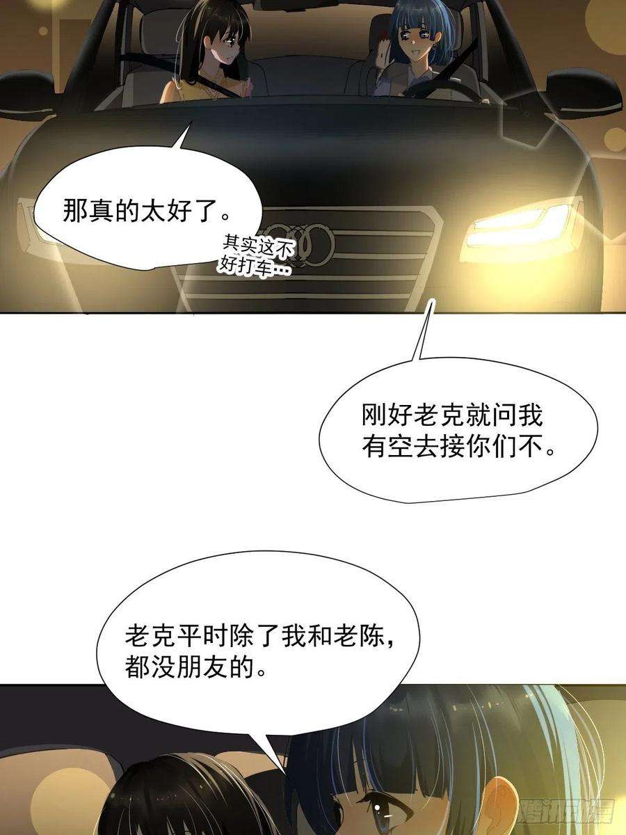 黑背信天翁51.我以为她坚不可摧