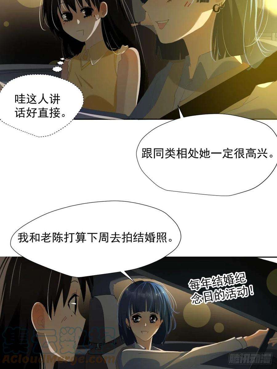 黑背信天翁51.我以为她坚不可摧