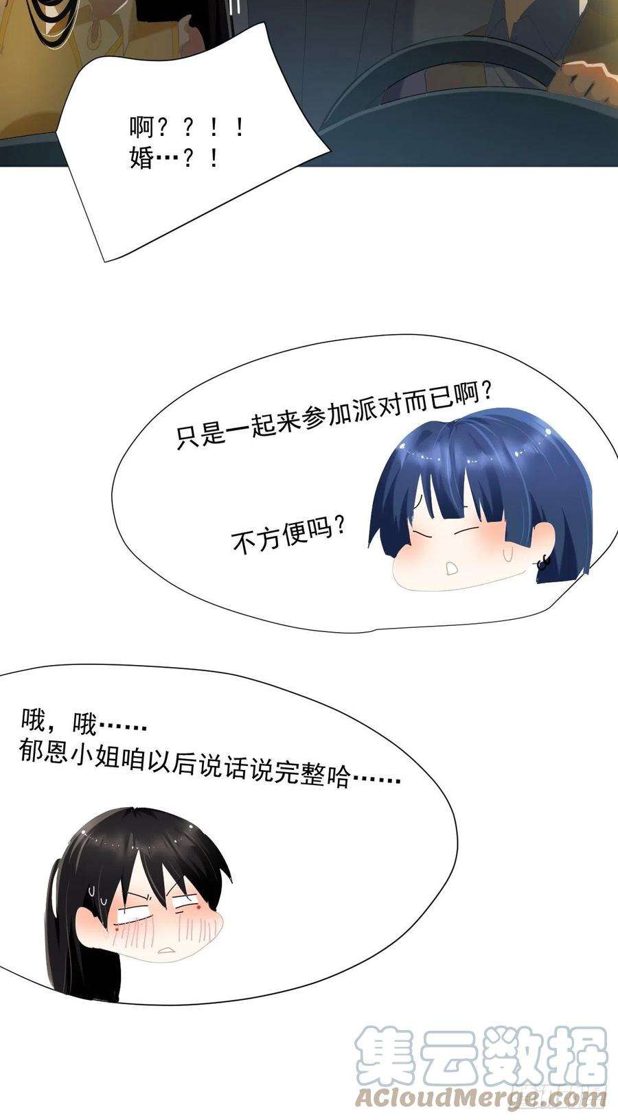 黑背信天翁51.我以为她坚不可摧