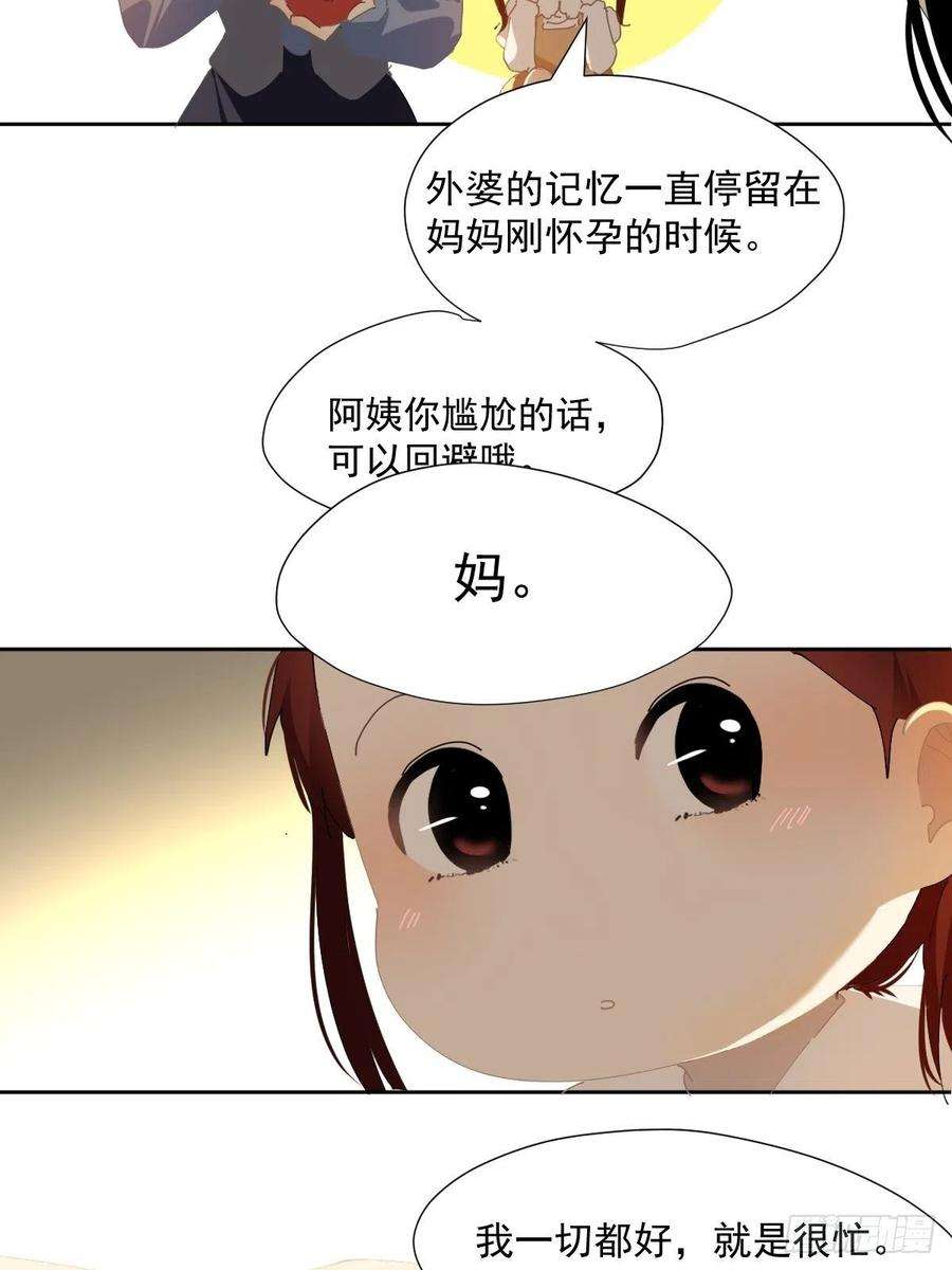 黑背信天翁52.她是世界上最棒的宝贝