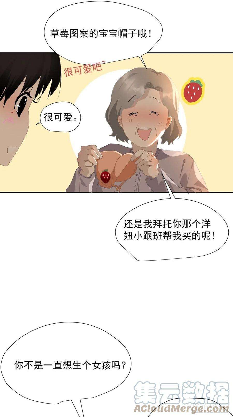 黑背信天翁52.她是世界上最棒的宝贝