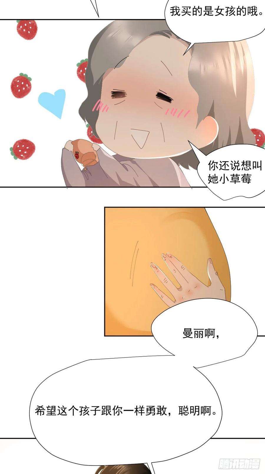 黑背信天翁52.她是世界上最棒的宝贝