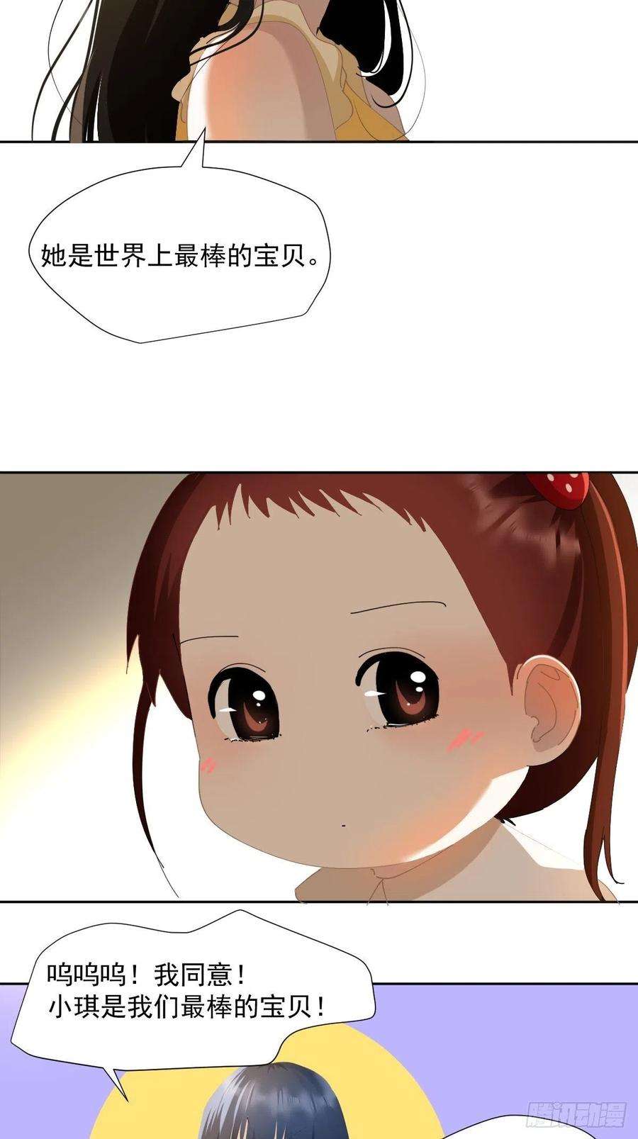 黑背信天翁52.她是世界上最棒的宝贝