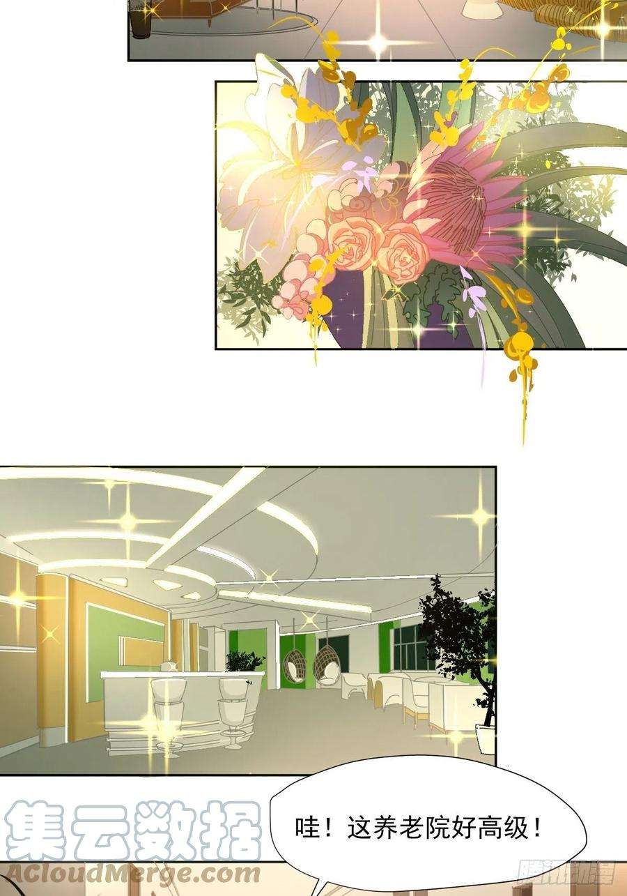 黑背信天翁52.她是世界上最棒的宝贝