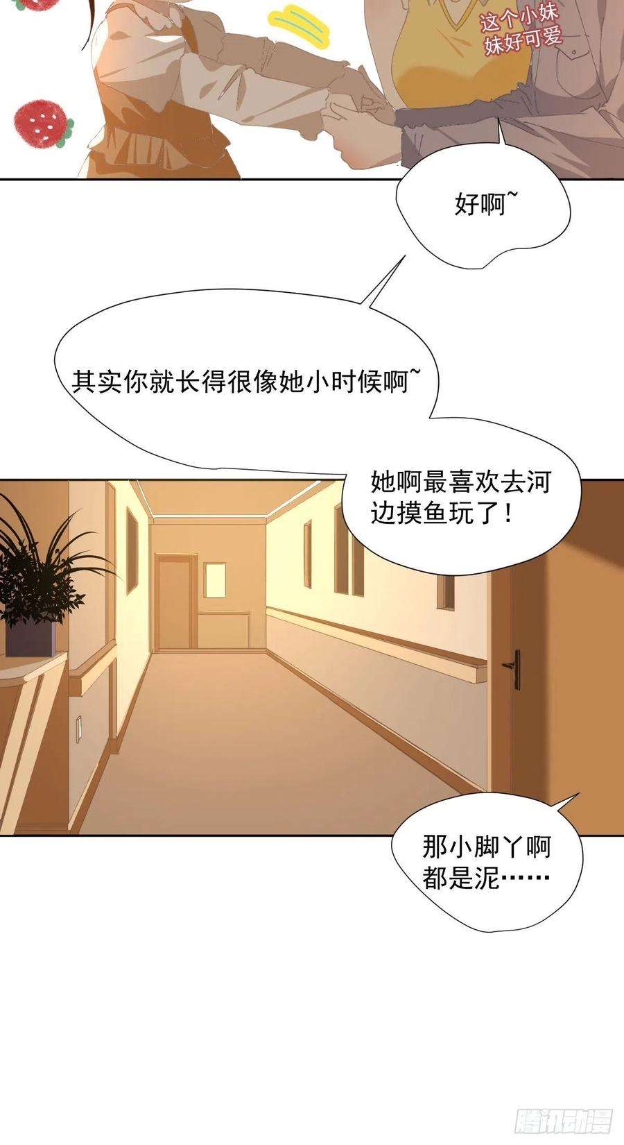 黑背信天翁52.她是世界上最棒的宝贝