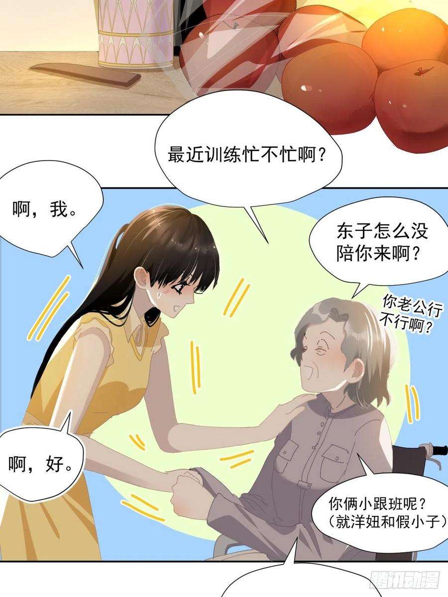 黑背信天翁52.她是世界上最棒的宝贝