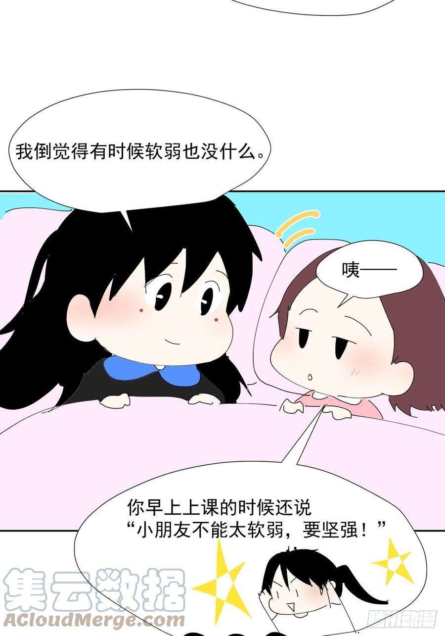 黑背信天翁53.怎么还没休息