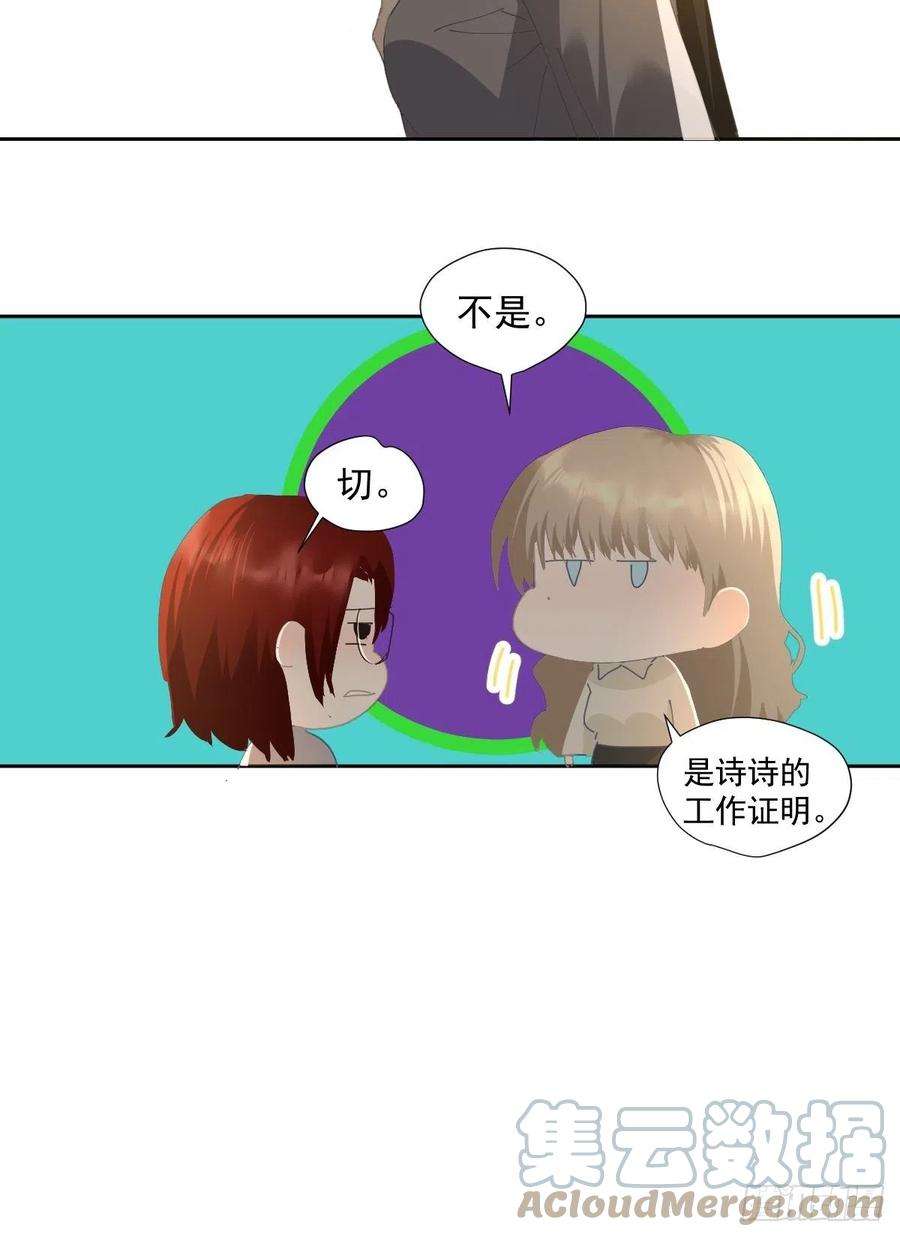 黑背信天翁53.怎么还没休息