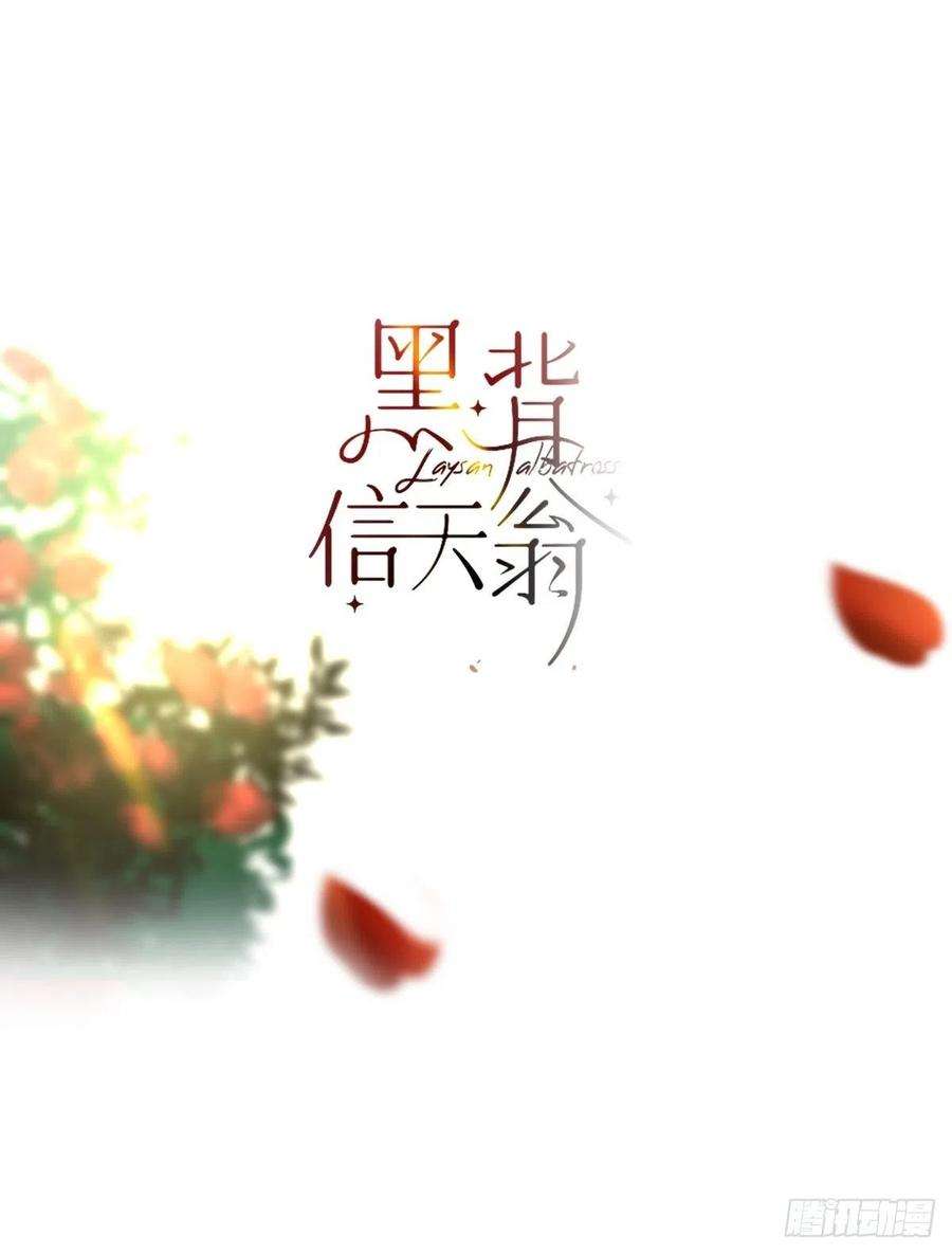 黑背信天翁54.那我就不奉陪了