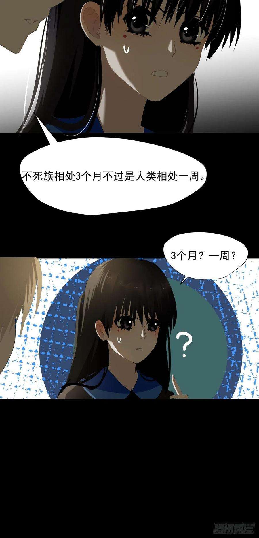 黑背信天翁54.那我就不奉陪了