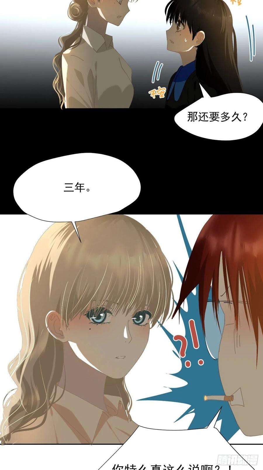 黑背信天翁54.那我就不奉陪了