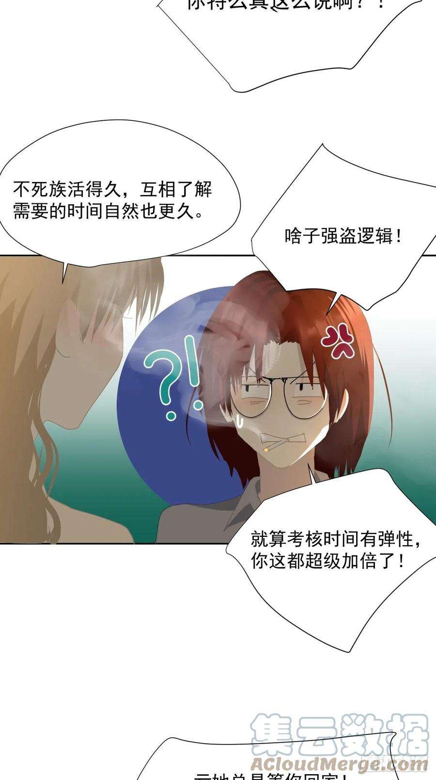 黑背信天翁54.那我就不奉陪了