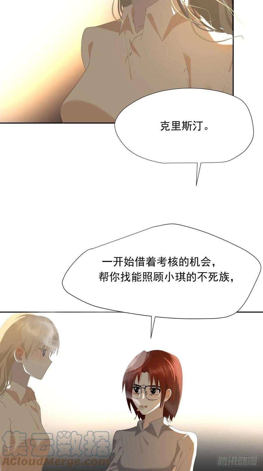 黑背信天翁54.那我就不奉陪了