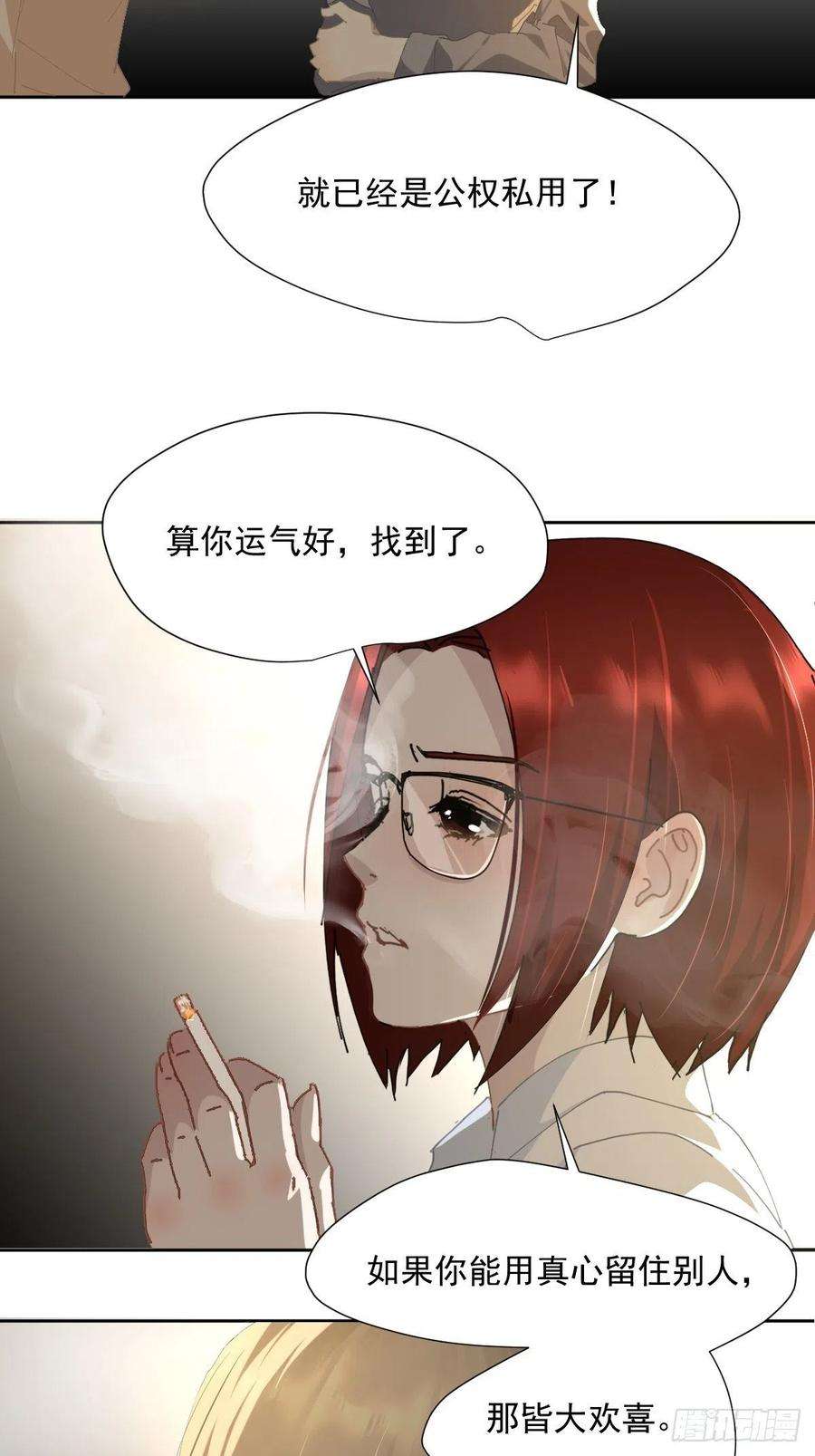 黑背信天翁54.那我就不奉陪了