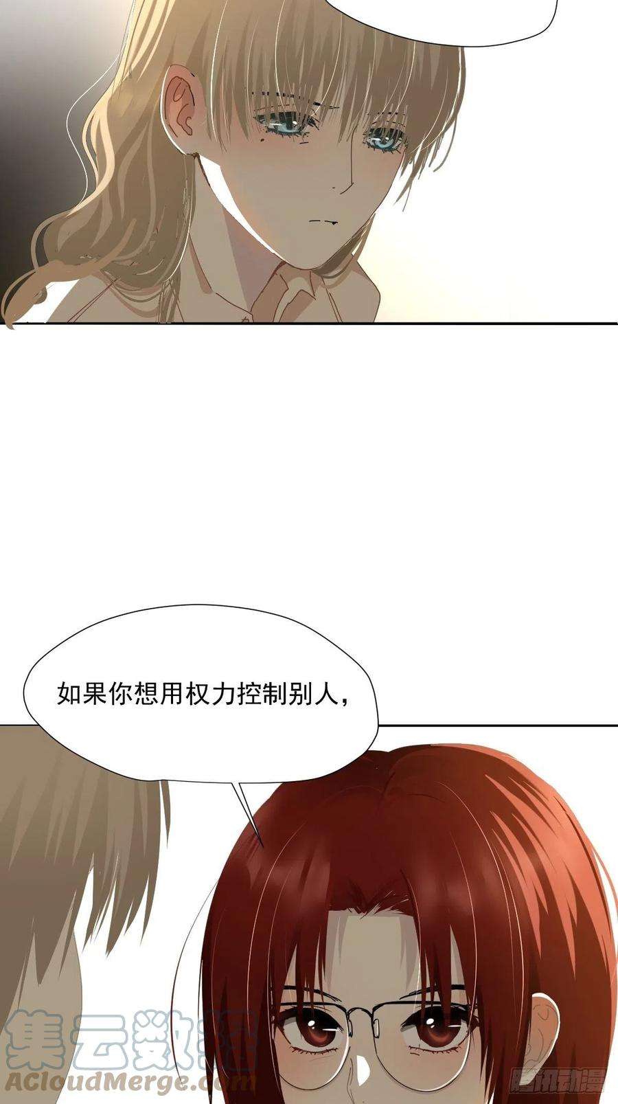 黑背信天翁54.那我就不奉陪了