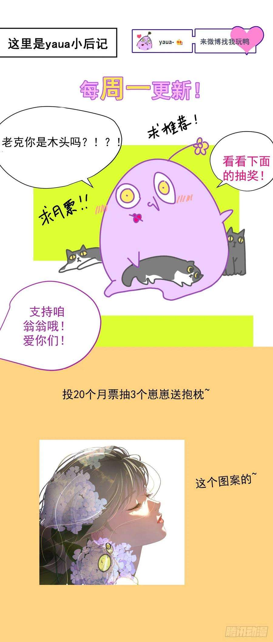 黑背信天翁54.那我就不奉陪了