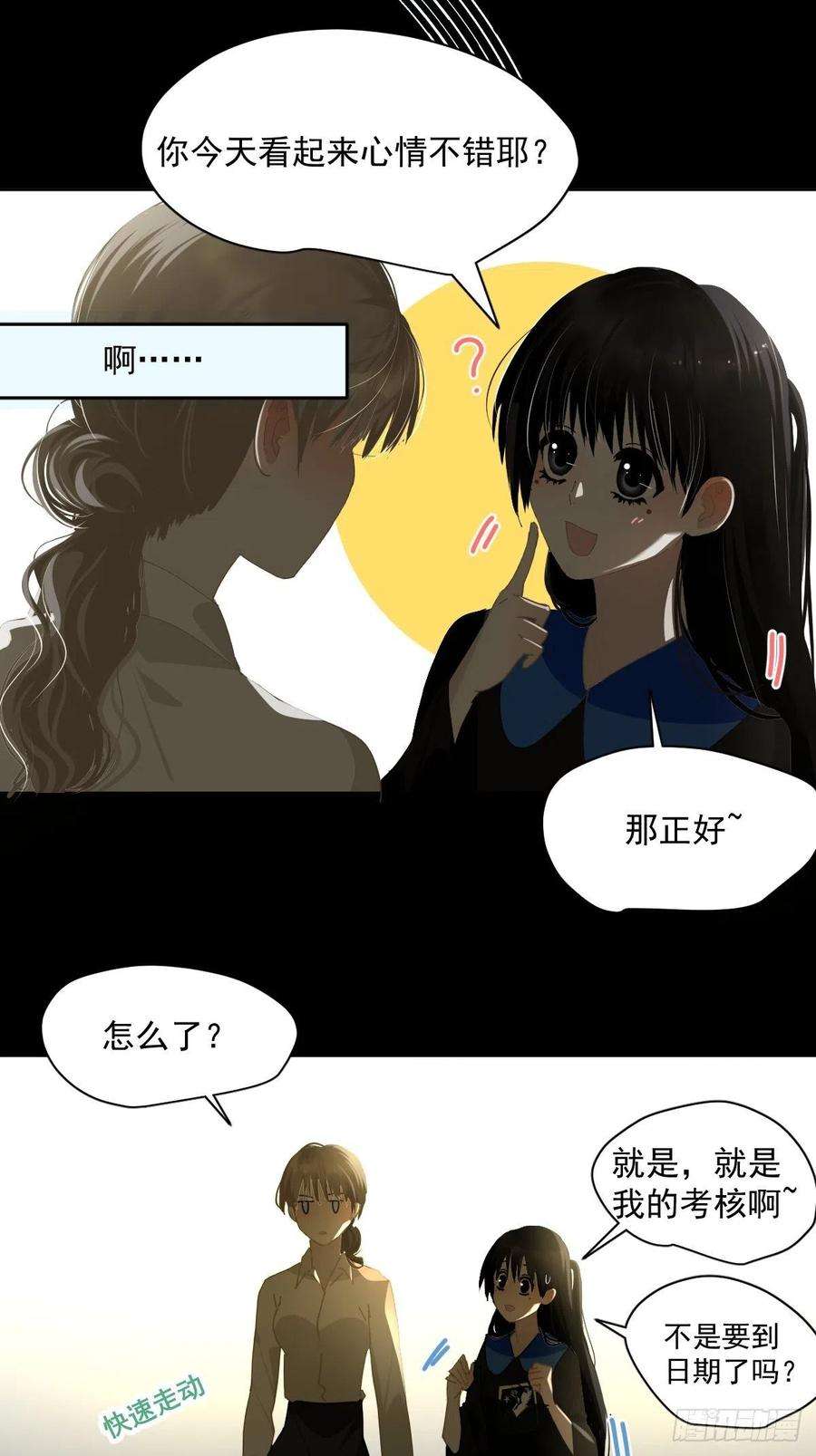 黑背信天翁54.那我就不奉陪了