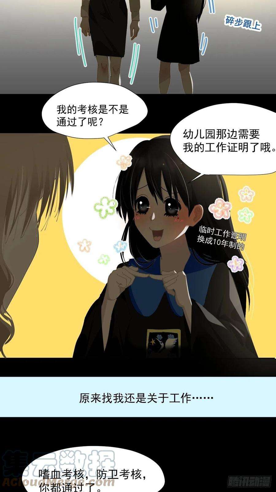 黑背信天翁54.那我就不奉陪了