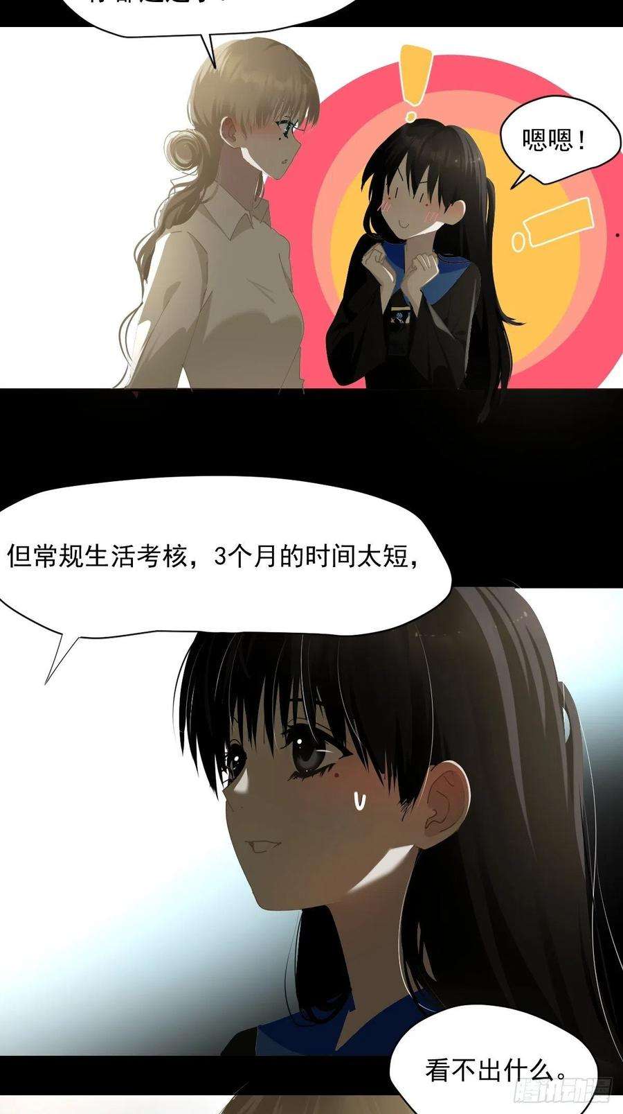 黑背信天翁54.那我就不奉陪了