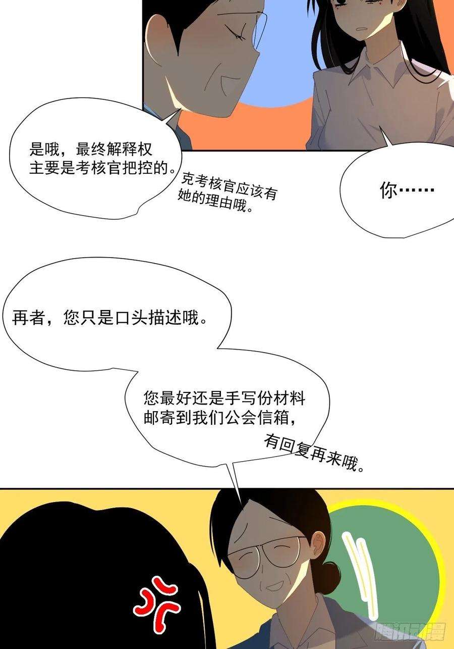 黑背信天翁55.放开