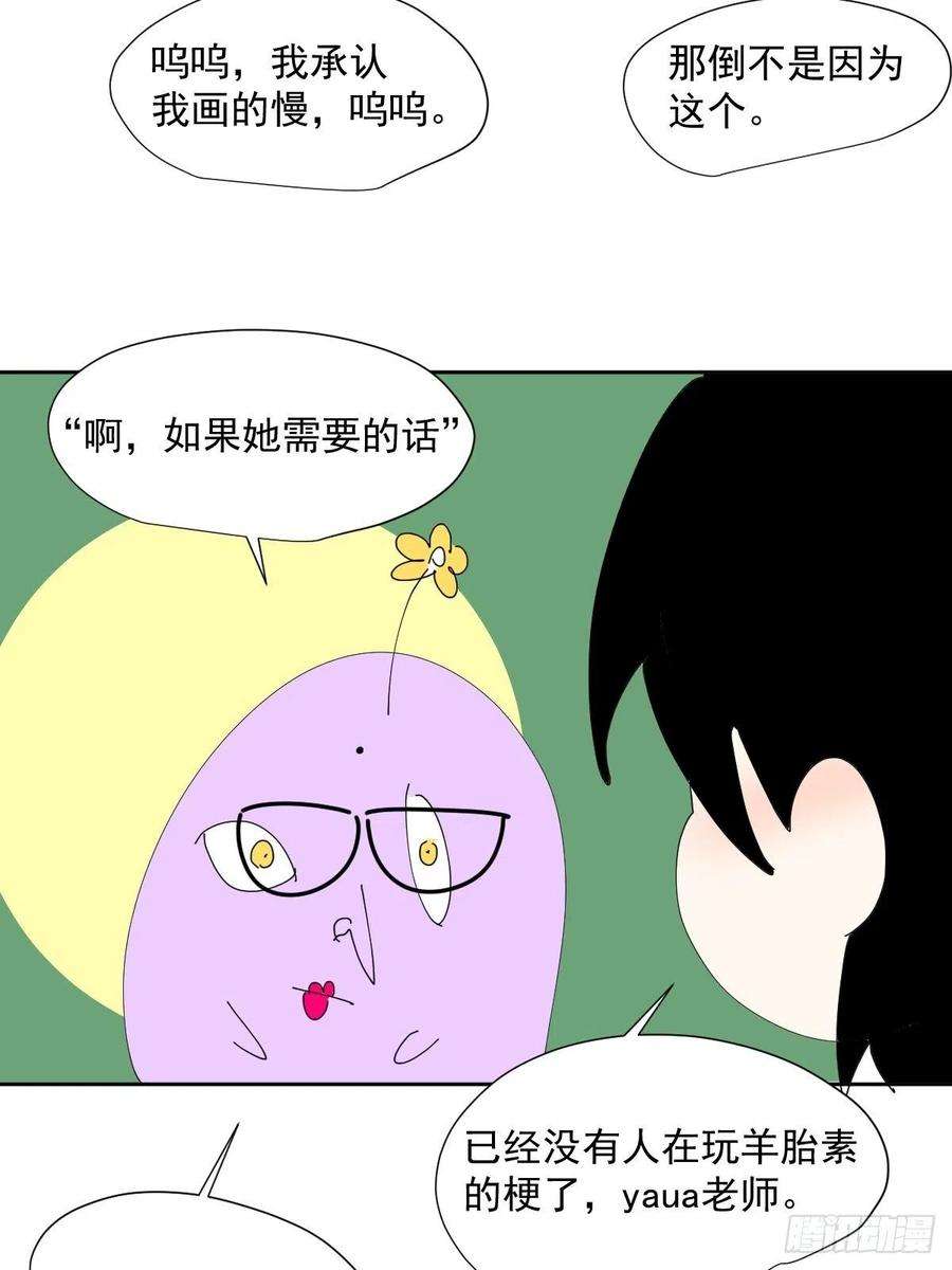 黑背信天翁55.放开