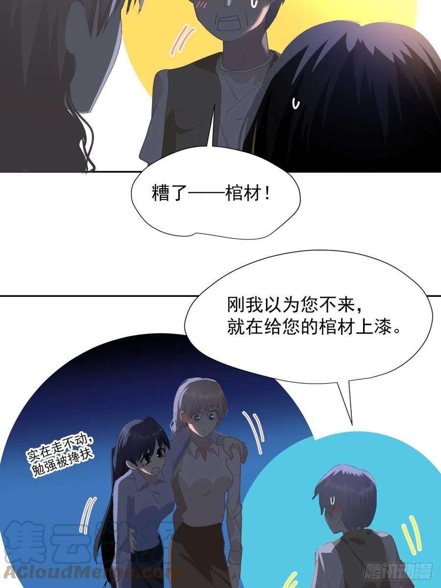 黑背信天翁57.你怎么了？