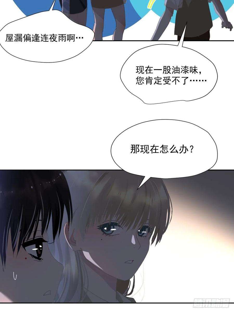 黑背信天翁57.你怎么了？