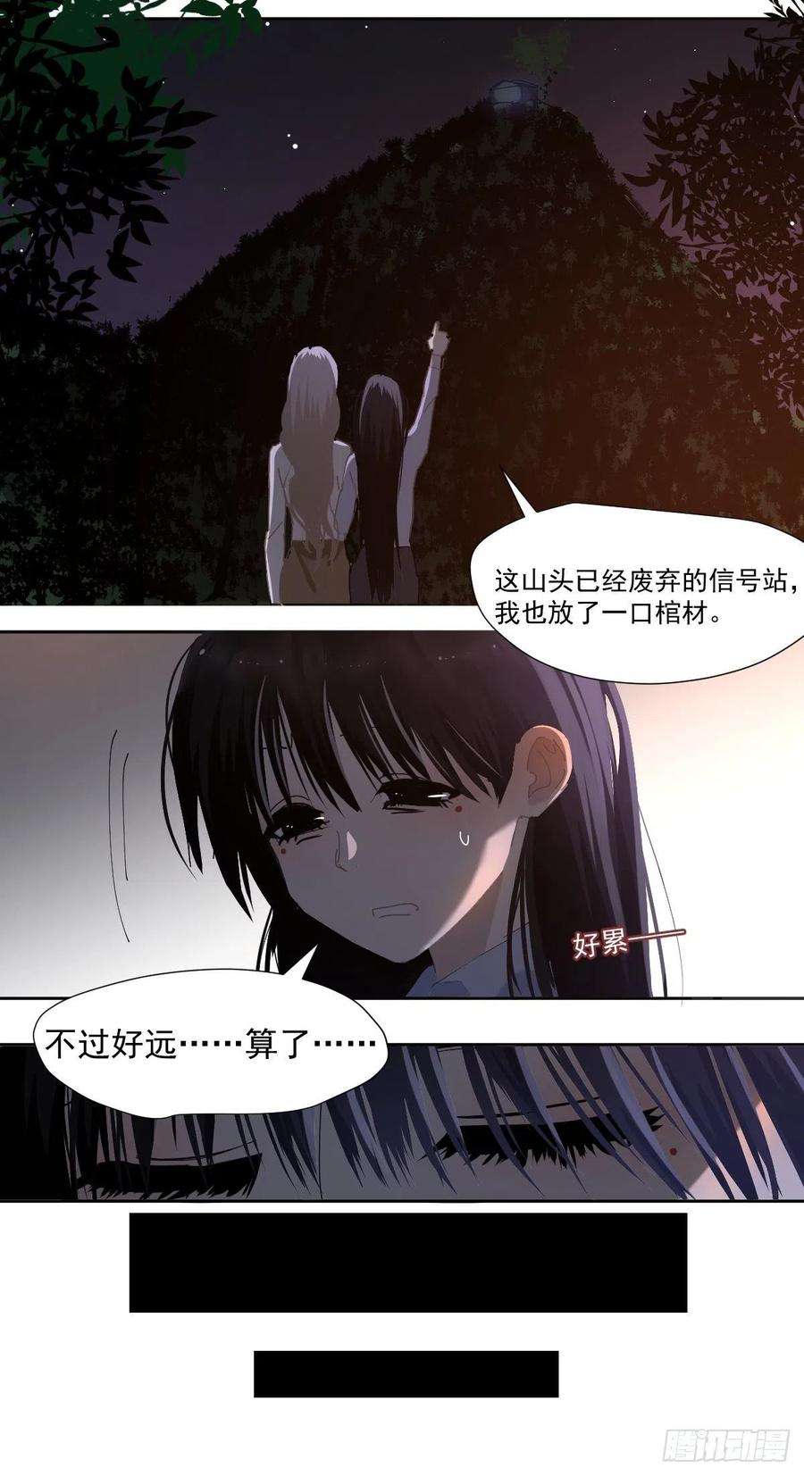 黑背信天翁57.你怎么了？