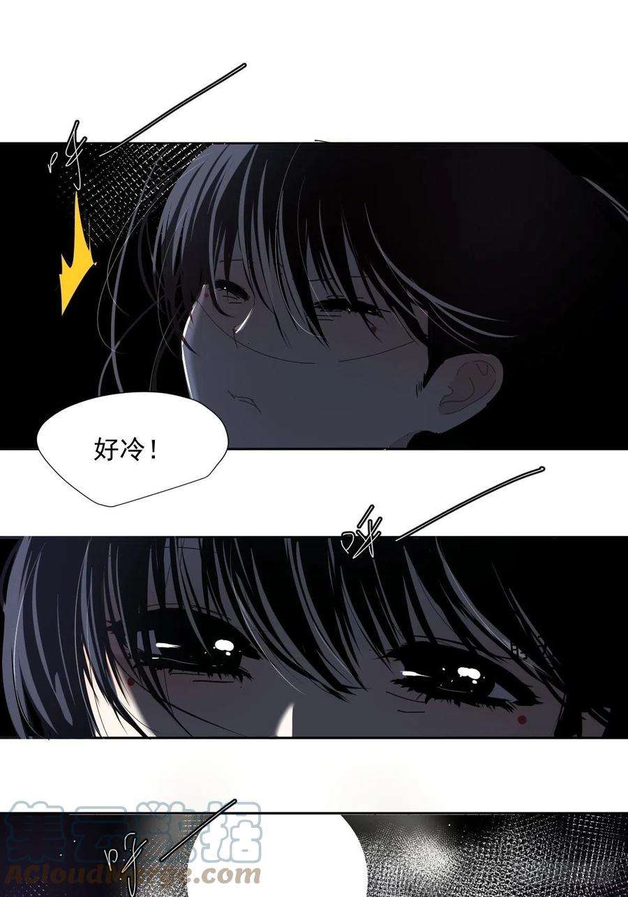 黑背信天翁57.你怎么了？