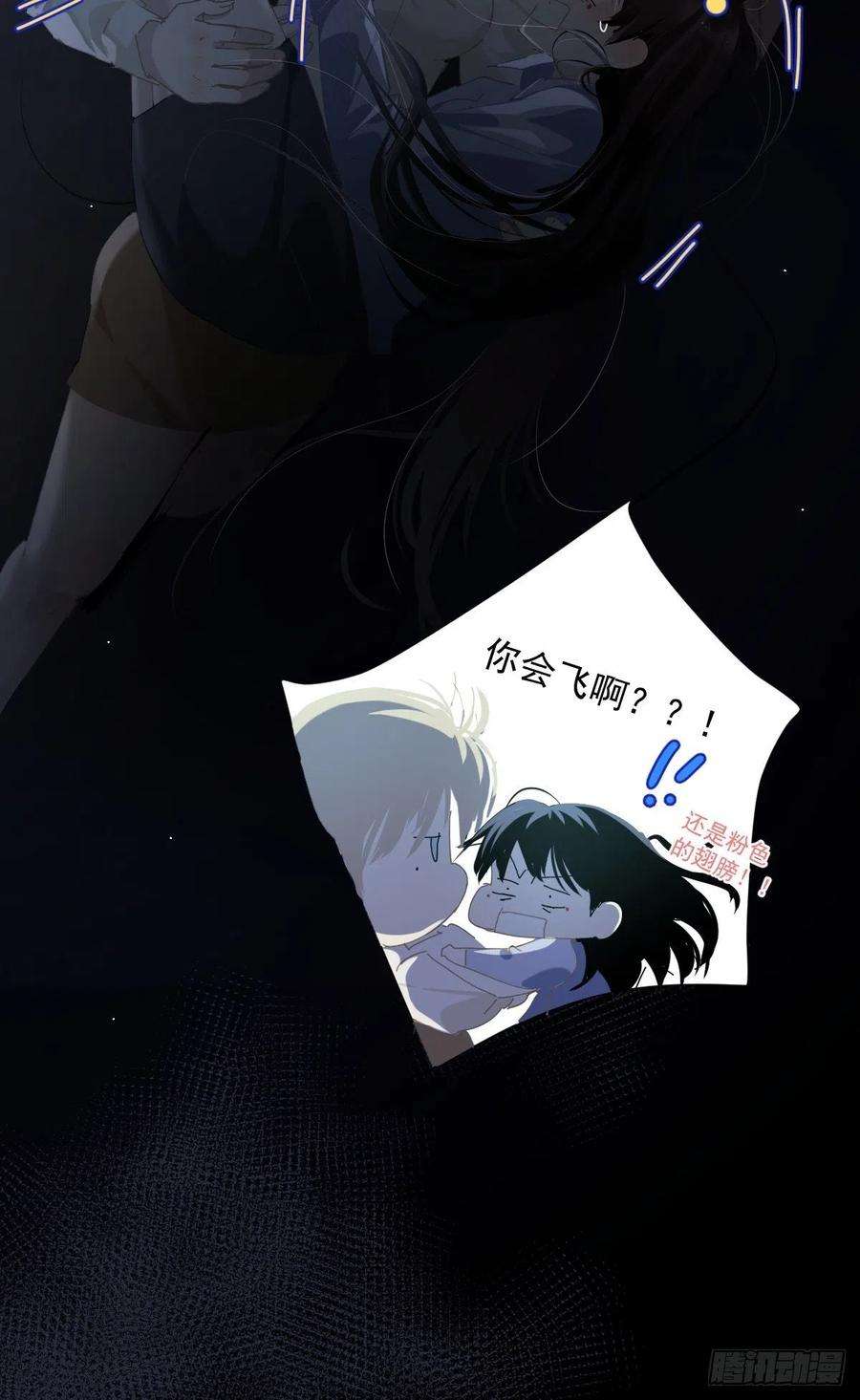 黑背信天翁57.你怎么了？