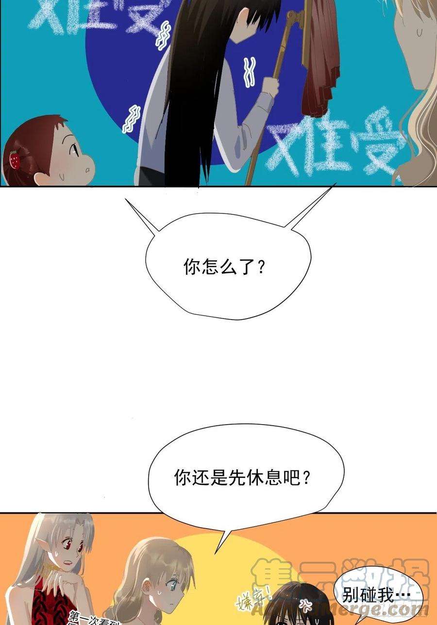 黑背信天翁57.你怎么了？