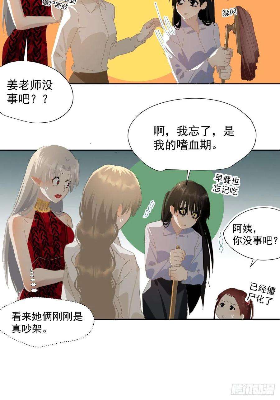 黑背信天翁57.你怎么了？