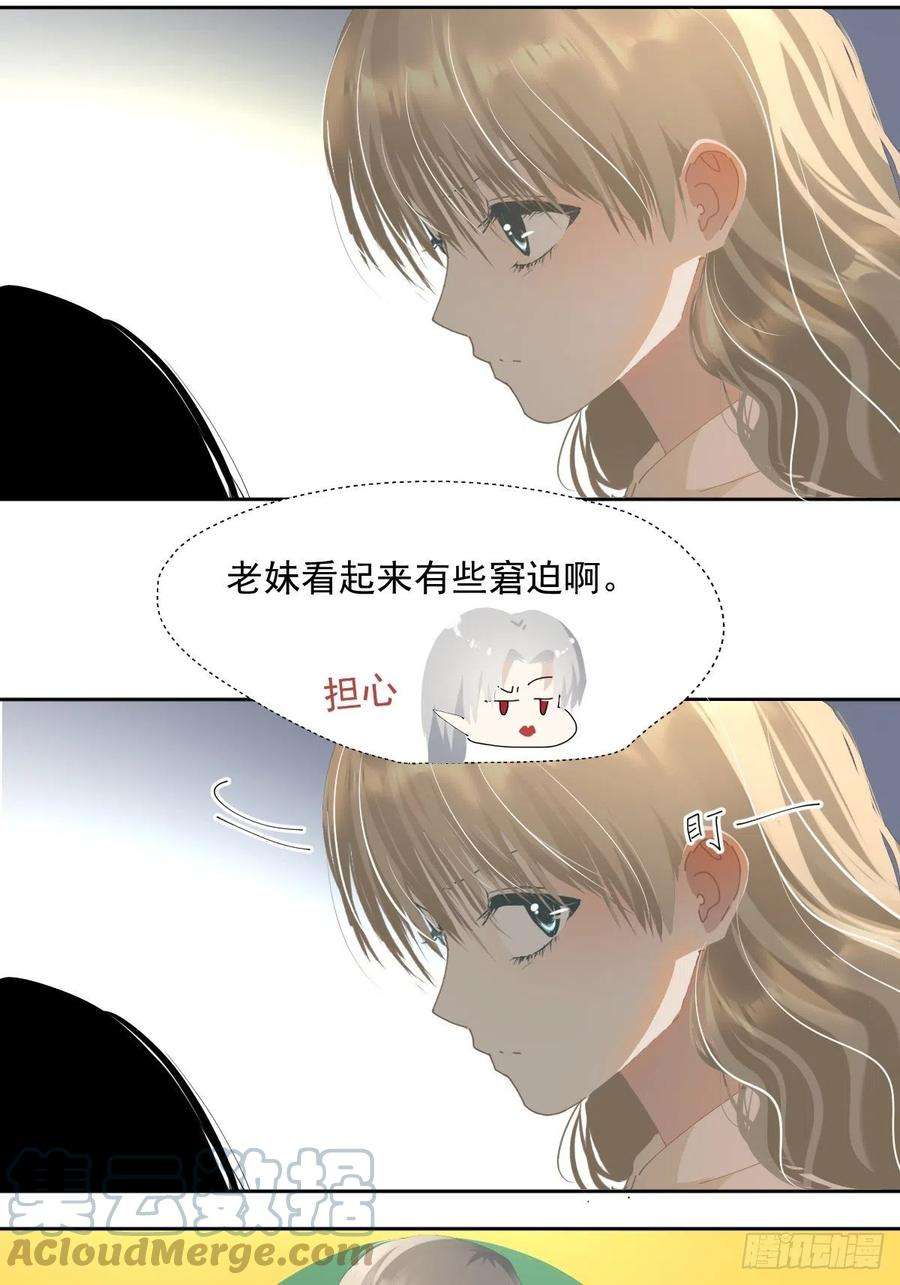 黑背信天翁57.你怎么了？